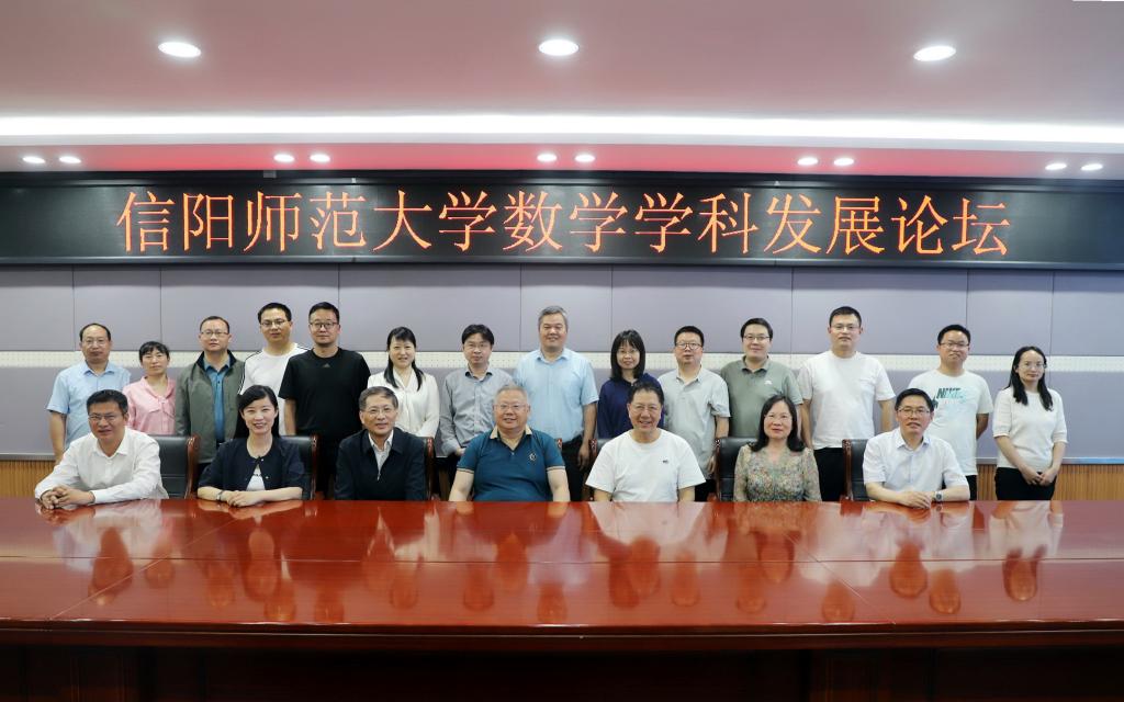 必赢官网召开数学学科发展论坛
